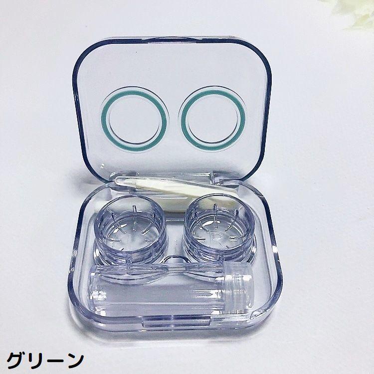 コンタクトレンズケース ソフトレンズ用 洗浄液 保存液容器 ピンセット