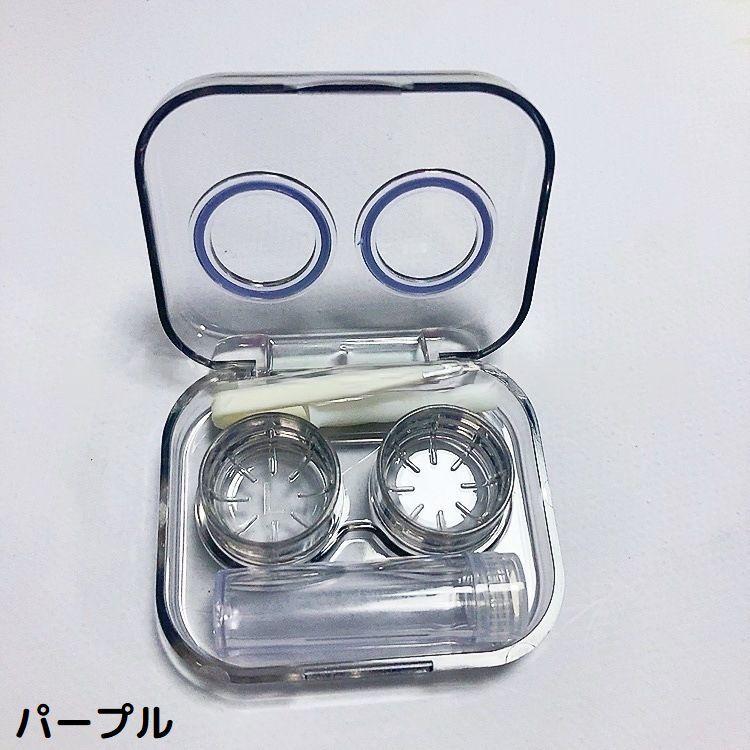 コンタクトレンズケース ソフトレンズ用 洗浄液 保存液容器 ピンセット