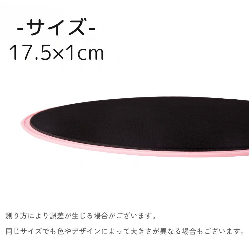 plusnao スライドディスク 2枚セット スライダー 円盤 丸形 サークル