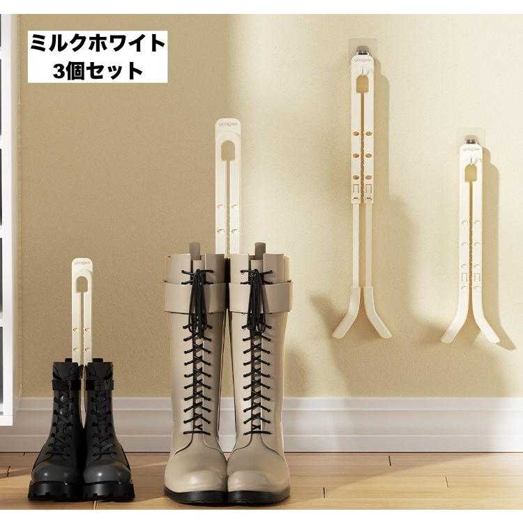 ブーツキーパー 3個セット 伸縮式 シューキーパー ブーツスタンド