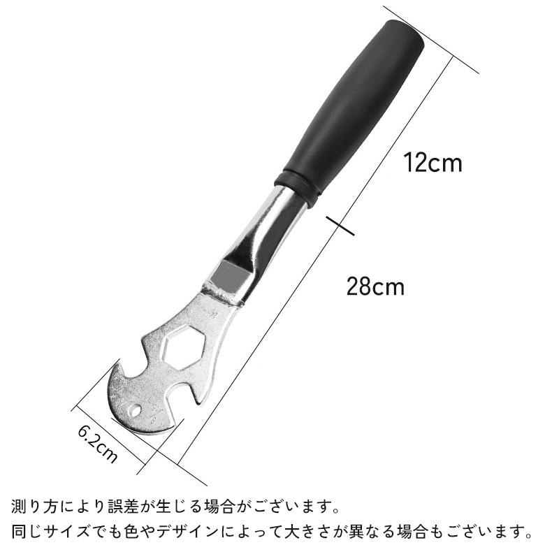 ペダルレンチ 15mm 24mm 対応 自転車 工具 メンテナンス 修理 クランク
