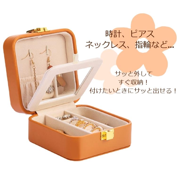 アクセサリーケース 携帯用 ミラー付き ジュエリーケース スクエア型