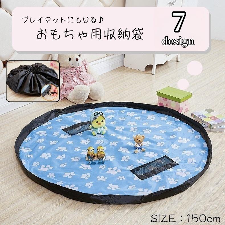 おもちゃ箱 おもちゃ収納袋 おもちゃ袋 プレイマット キッズ 赤ちゃん 子ども用 雑貨 収納グッズ ラウンド 丸形 ポケット付き 総柄 無地 肉球柄 Zak プラスナオyahoo 店 通販 Yahoo ショッピング