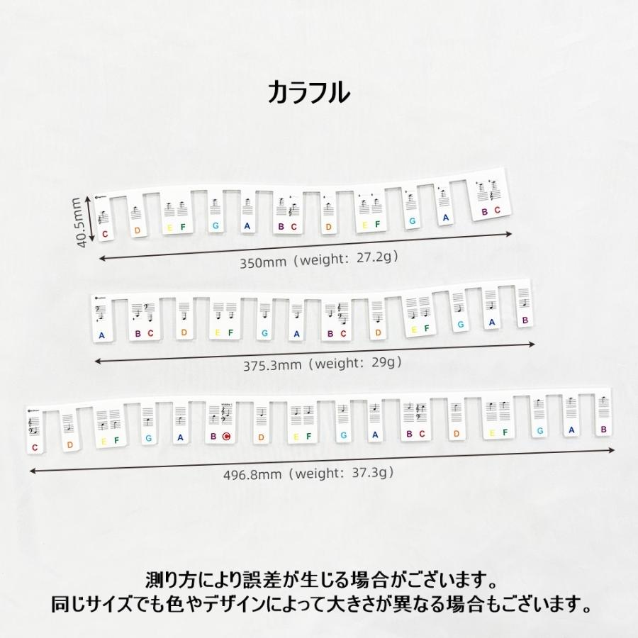 ピアノ 鍵盤シール 88鍵盤対応 ステッカー 初心者 子供 シリコン 音符