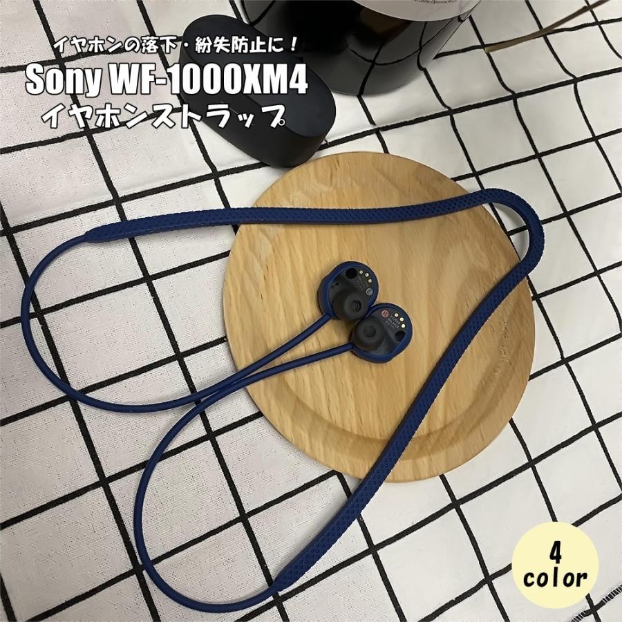 ストラップ/イヤホンジャック SONY - SONY WH1000XM4 ストラップ/イヤホンジャック SONY - SONY WH1000XM4 Amazon.com