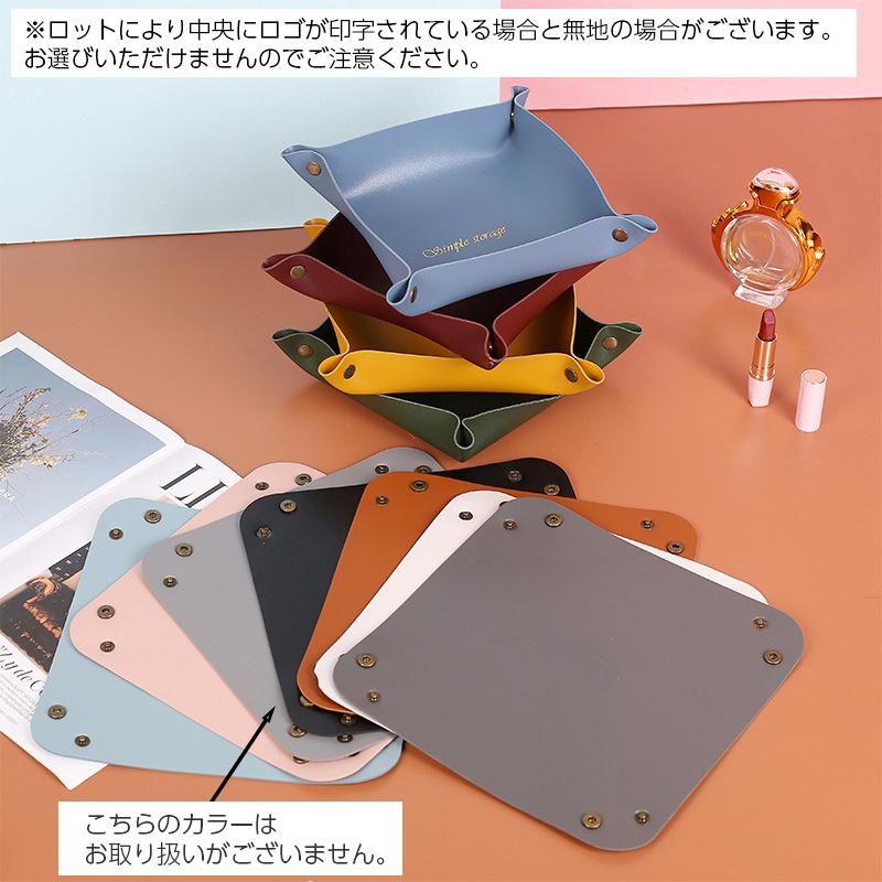 plusnao 小物入れ インテリアトレイ 小物置き レザー調 折り畳み