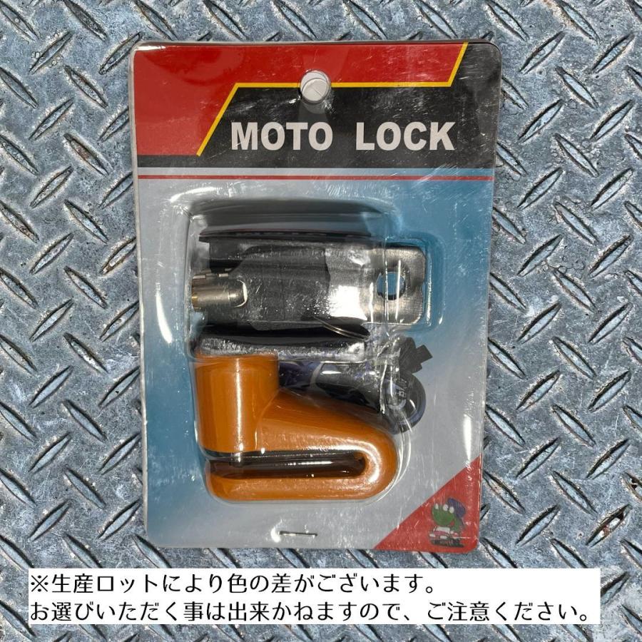 ディスクロック バイク 自転車 盗難防止 防犯グッズ キーロック式