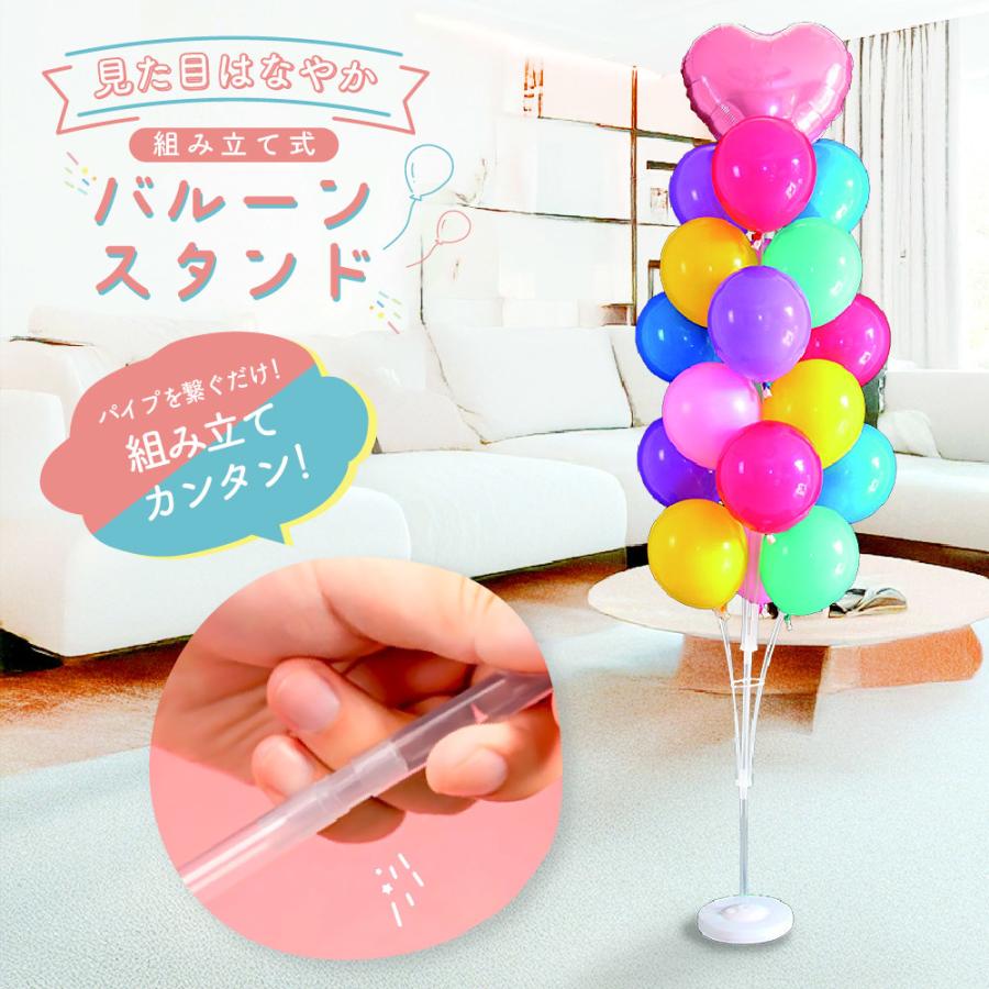 バルーンスタンド バルーンホルダー 風船スタンド 風船ホルダー 