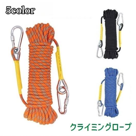 ロープ クライミング用 多目的 ガイロープ 10メートル 8mm 太め 