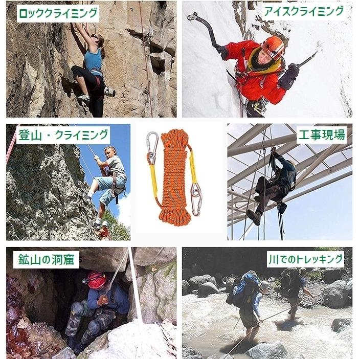 ロープ クライミング用 多目的 ガイロープ 10メートル 8mm 太め カラビナ 登山用品 アウトドア スポーツ キャンプ 防水 登山グッズ｜plusnao｜09