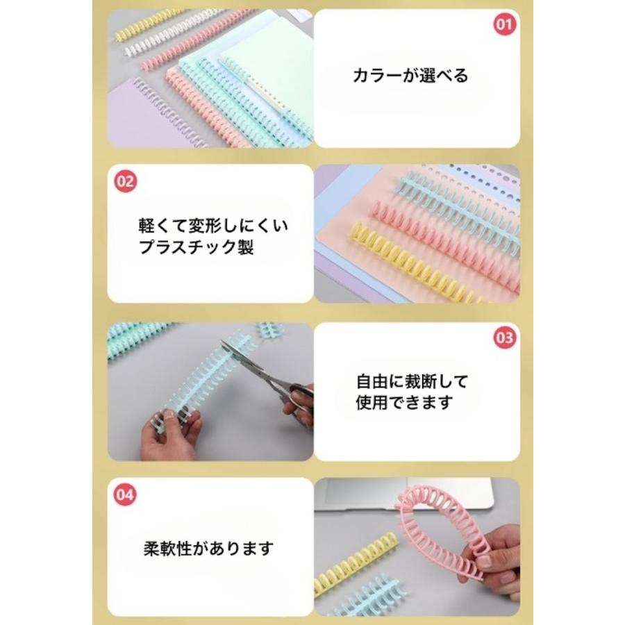30穴バインダーリング ルーズリーフリング 製本リング 製本用とじ具