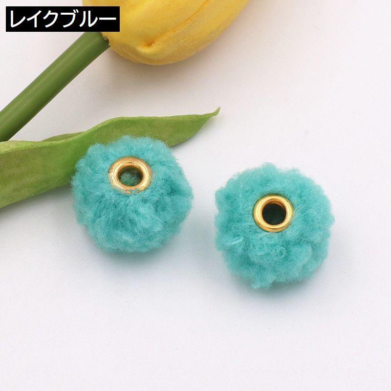 フェイクファーボールチャーム 10個セット 20mm ポンポン ビーズ