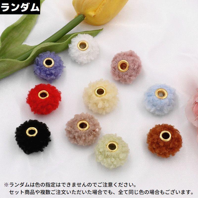 フェイクファーボールチャーム 10個セット 20mm ポンポン ビーズ