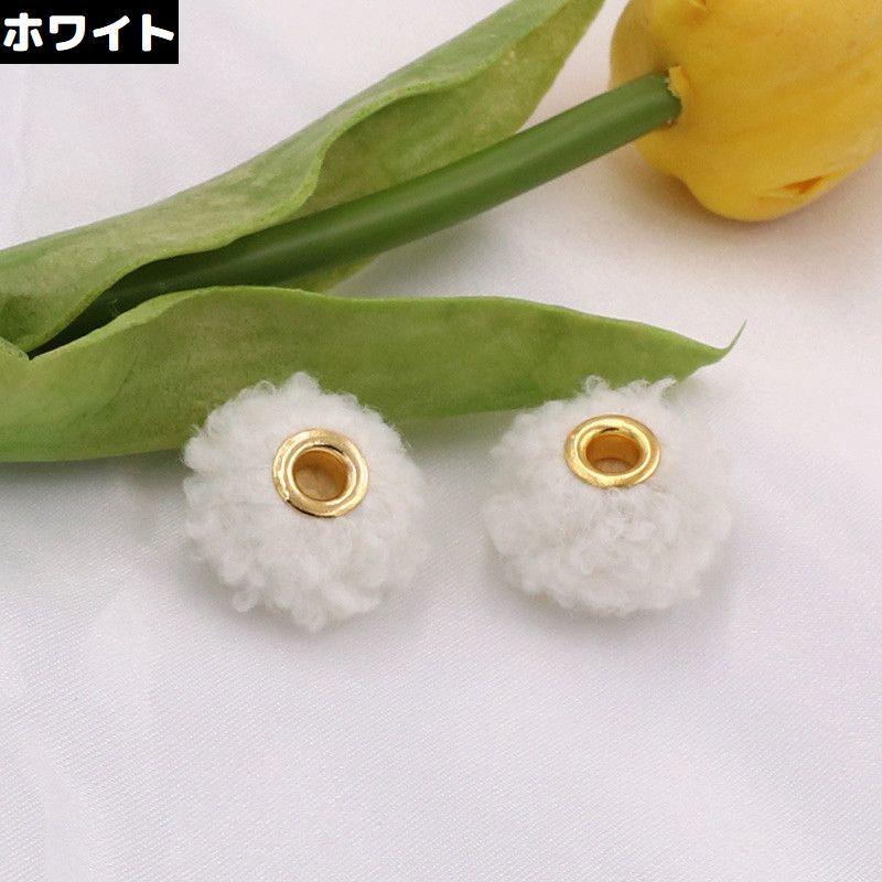 フェイクファーボールチャーム 10個セット 20mm ポンポン ビーズ