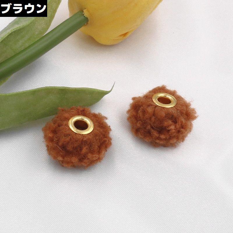 フェイクファーボールチャーム 10個セット 20mm ポンポン ビーズ