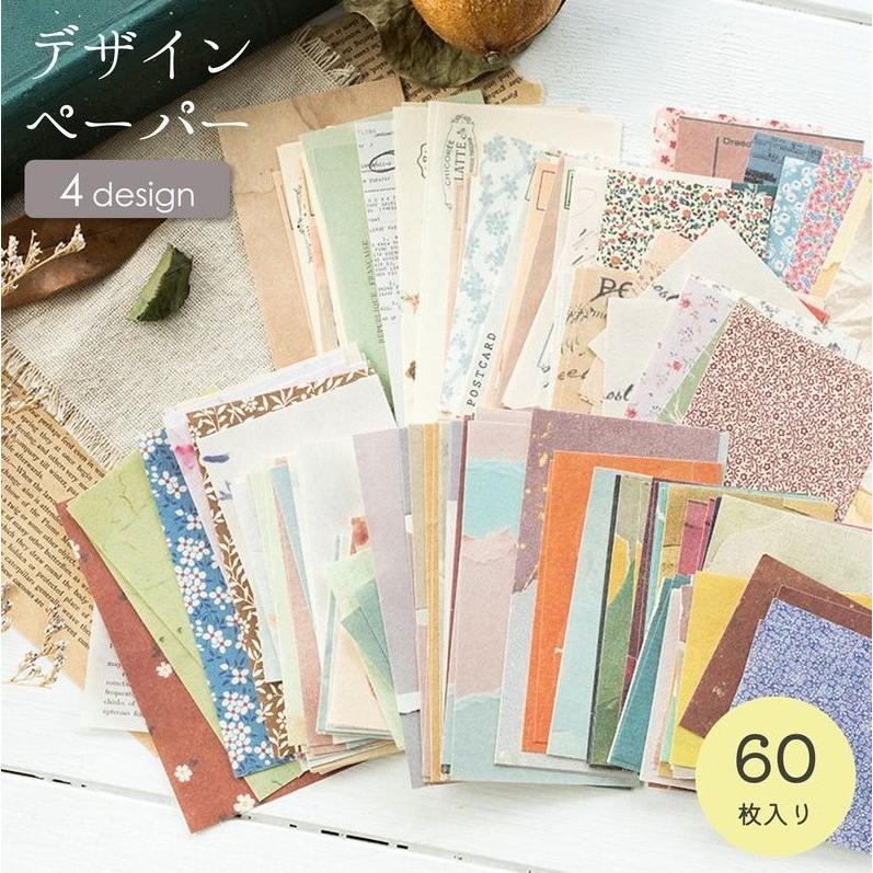 デザインペーパー ペーパークラフト用紙 60枚入 大容量 DIY