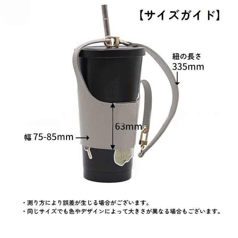 カップホルダー レディース 水筒ケース ドリンクホルダー カップ