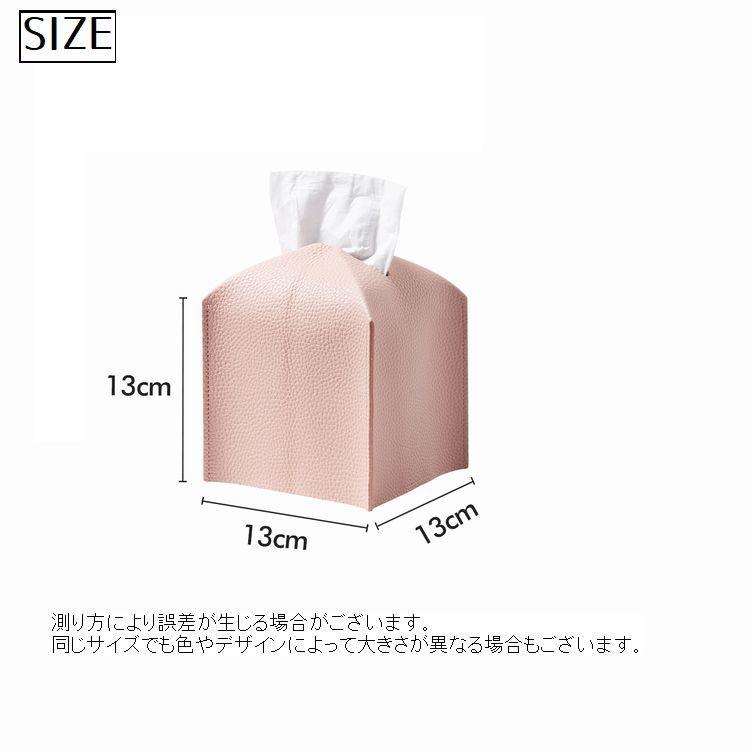 plusnao（プラスナオ） ティッシュボックス ティッシュケース