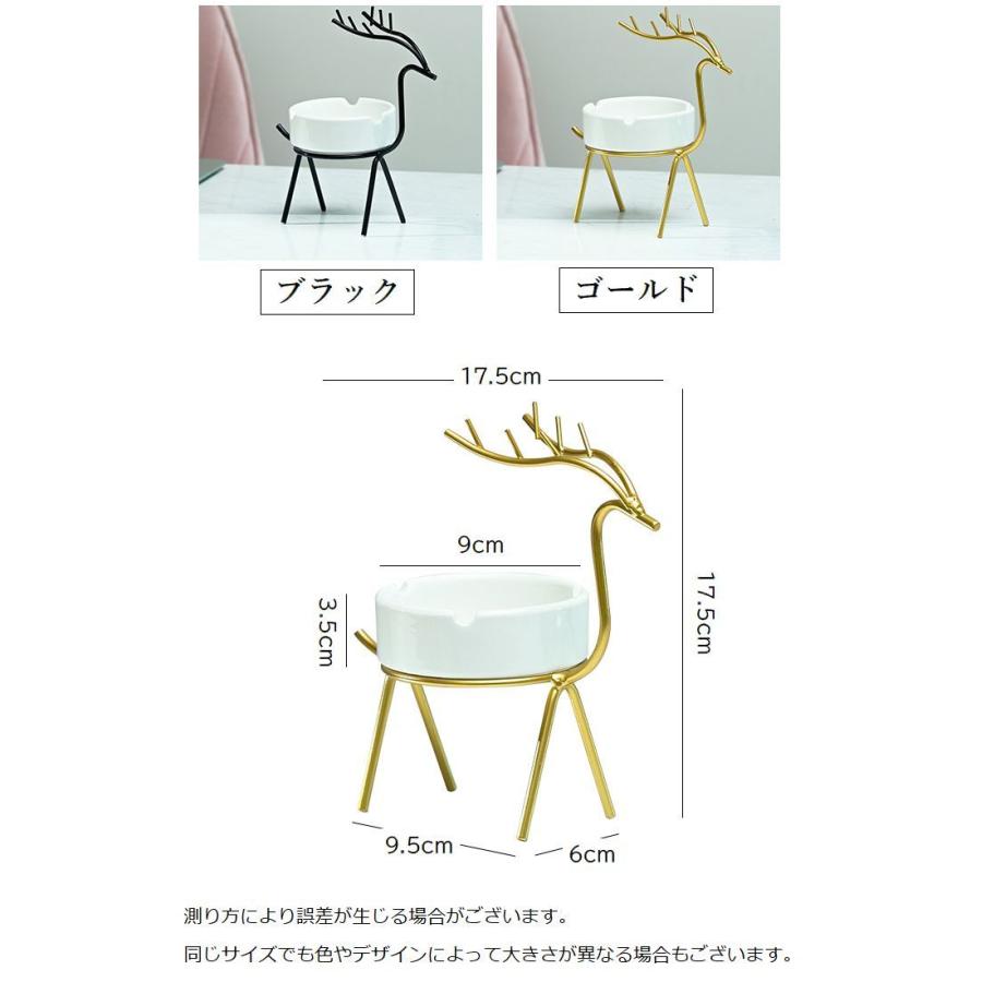 plusnao（プラスナオ） 灰皿 スタンド付き シカ 喫煙具 インテリア