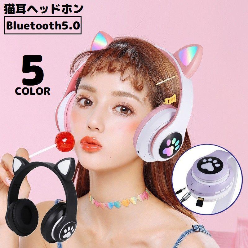 ヘッドホン イヤホン ゲーミングヘッドセット 猫耳 ワイヤレス ヘッドホン イヤホン ゲーミングヘッドセット 猫耳 ワイヤレス
