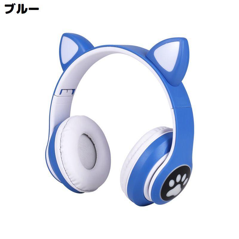 ヘッドホン イヤホン ゲーミングヘッドセット 猫耳 ワイヤレス Bluetooth5.0 マイク付き 有線 無線 高音質 防水 リチウム｜plusnao｜08