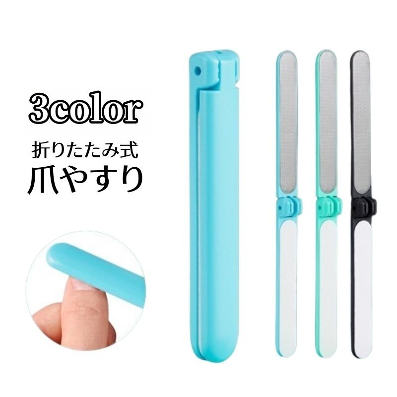 爪やすり バッファー 爪磨き 2WAY 折りたたみ ネイルファイル ネイル