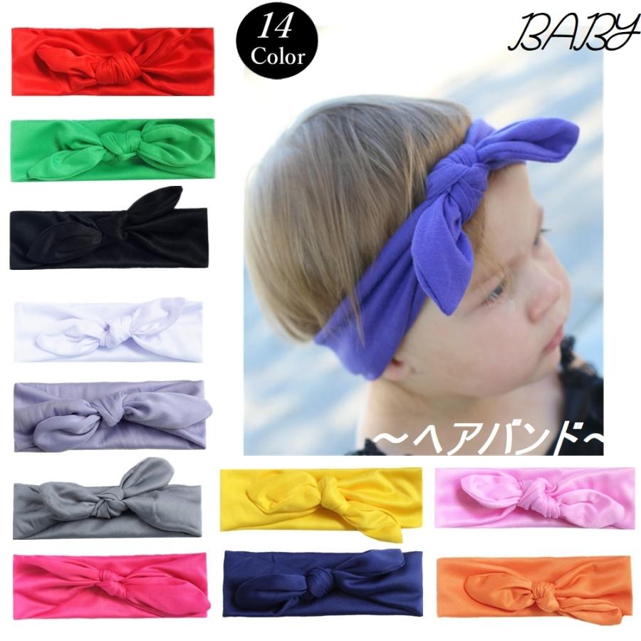 ヘアバンド ヘッドドレス ベビー 赤ちゃん リボン 蝶結び まとめ髪 ヘアアクセサリー カラバリ 豊富 おしゃれ かわいい