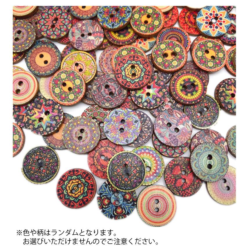 ボタン 木製 15mm 20mm 100個 25mm 50個 ウッド 花柄 フラワー