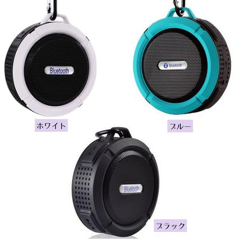 スピーカー ワイヤレス 防水 Bluetooth ブルートゥーススピーカー