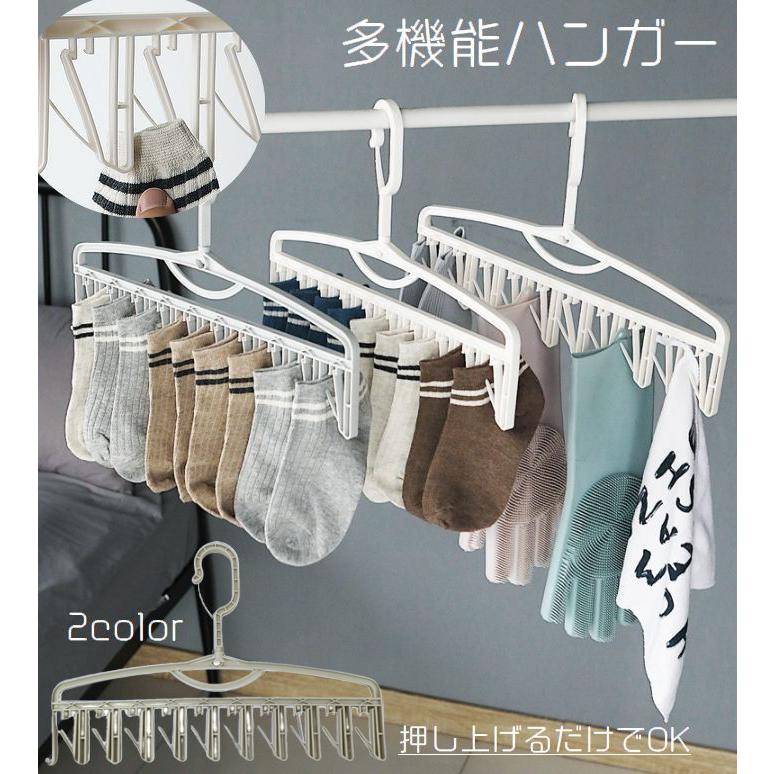 plusnao 多機能ハンガー 洗濯ハンガー 省スペース クリップ