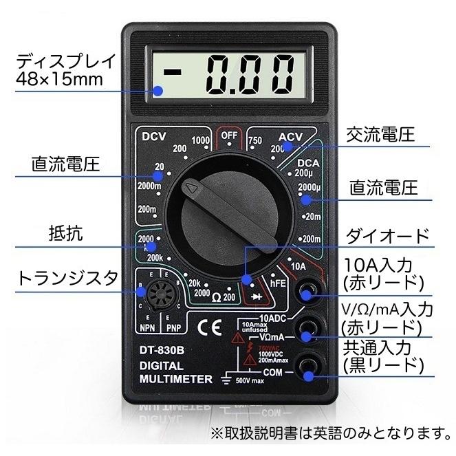 マルチメーター 小型　デジタル　テスター 軽量 コンパクト 電圧 電流 抵抗測定