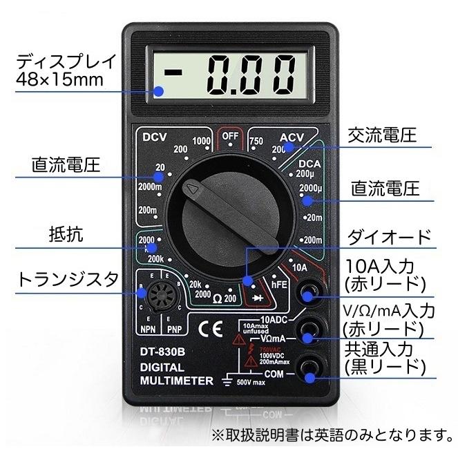 マルチメーター デジタルテスター デジタルマルチメーター DT-830B
