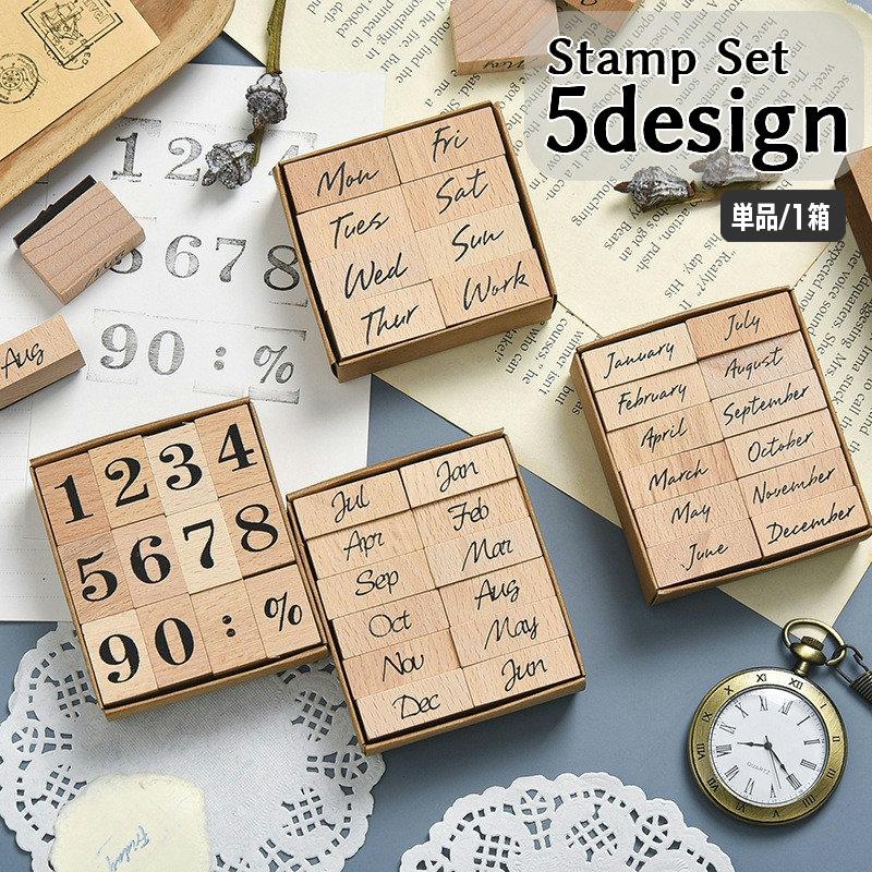 スタンプ デザインスタンプ ゴム印 はんこ 判子 木製 数字 曜日 月 12