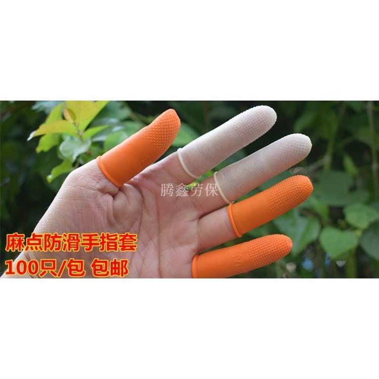 ゆびさっく plusnao 指サック 約100個セット ゴム 滑り止め 指先保護 静電