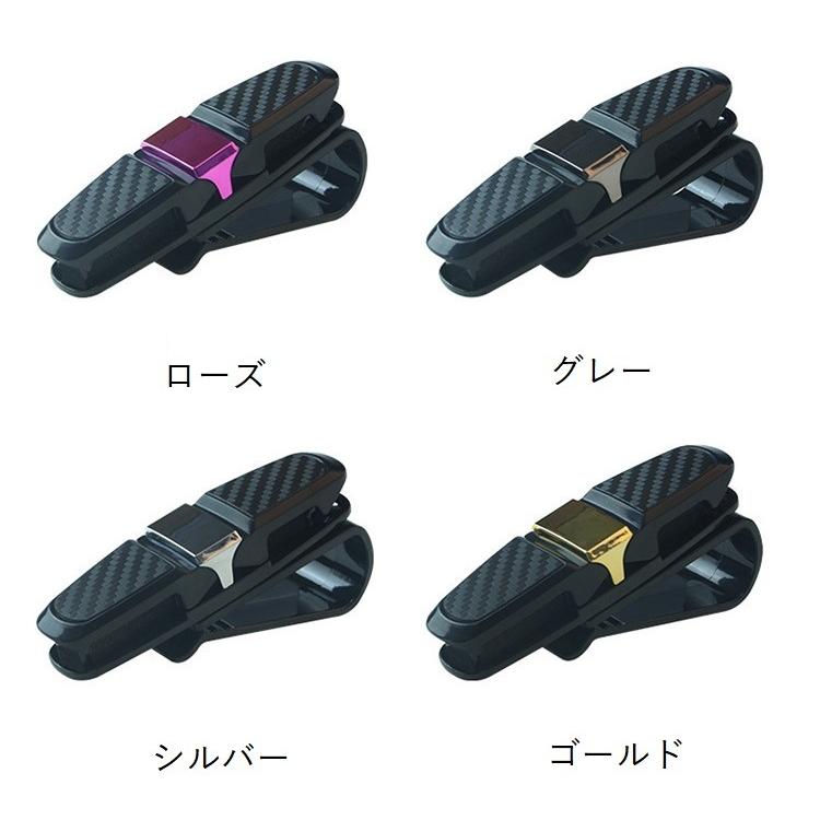 サングラスクリップ サングラスホルダー 車用 カー用品 車載用 収納 カーアクセサリー クリップ スポンジ 挟む 眼鏡 カード 引っ掛ける 簡単装着｜plusnao｜14