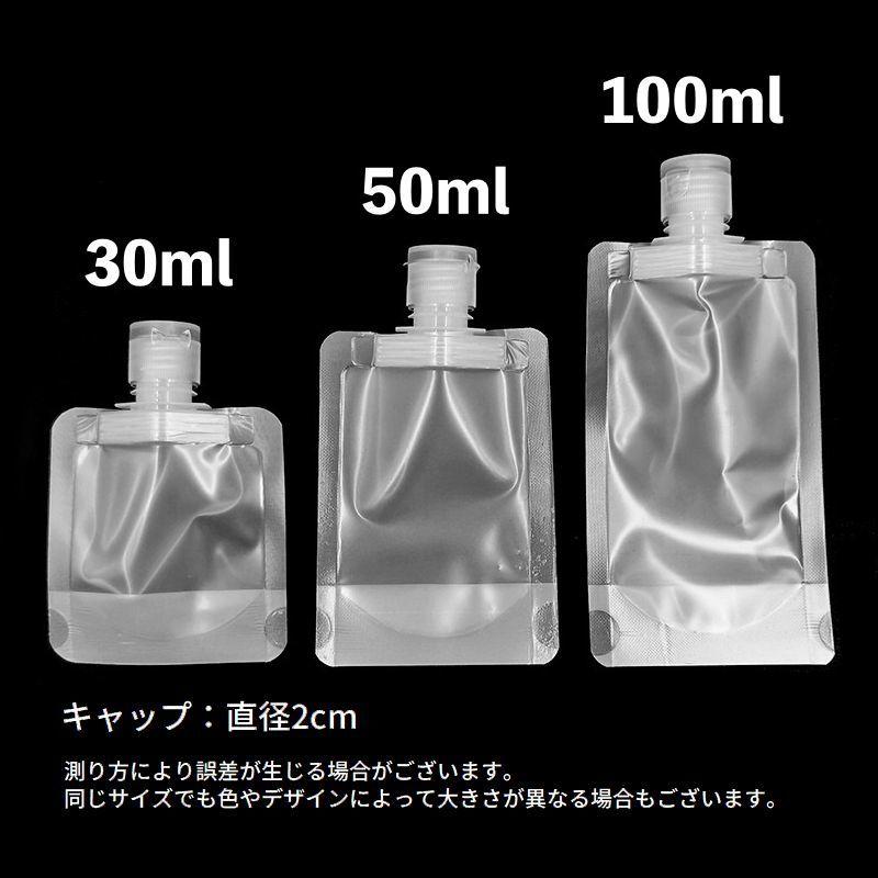 詰め替えボトル 詰め替え容器 2個セット 小分け容器 トラベルボトル