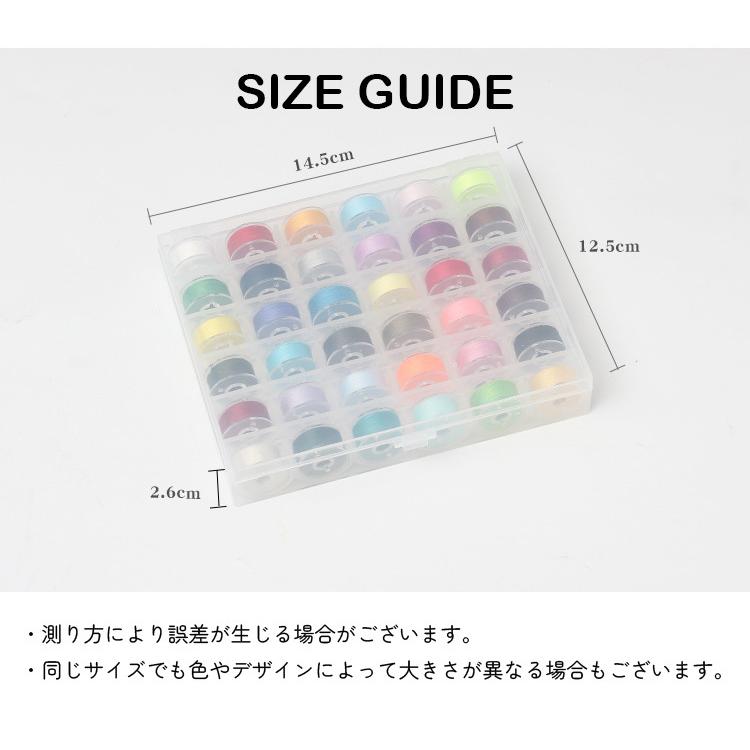 糸付きボビンセット 36色セット 手芸用品 カラフル 整理整頓 クリア