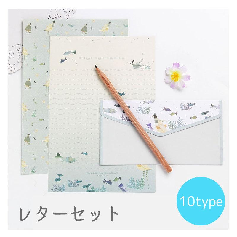 plusnao レターセット 便箋 お手紙セット 封筒 手紙 文具 紙製品