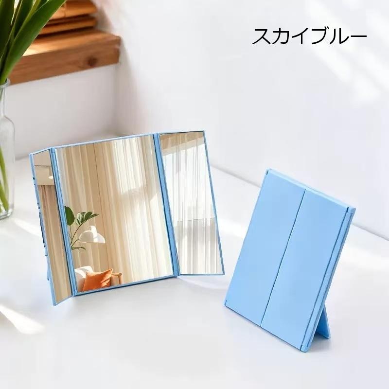 三面鏡 卓上ミラー スタンドミラー 折りたたみ 四角形 コンパクト