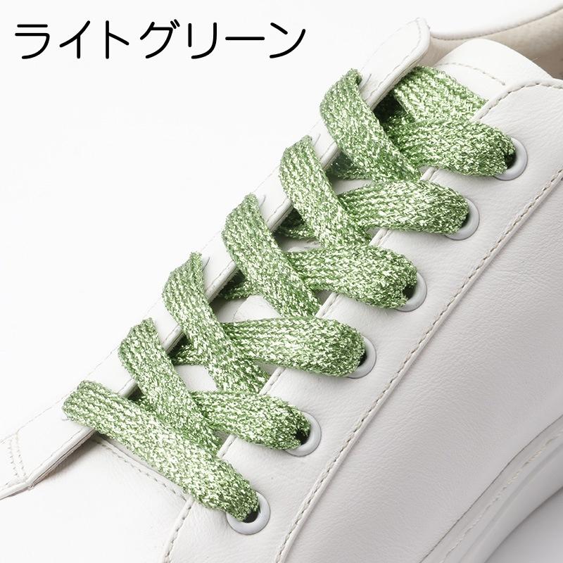 plusnao 靴紐 靴ひも 2本セット 1足分 ラメ 平型 平紐 フラット