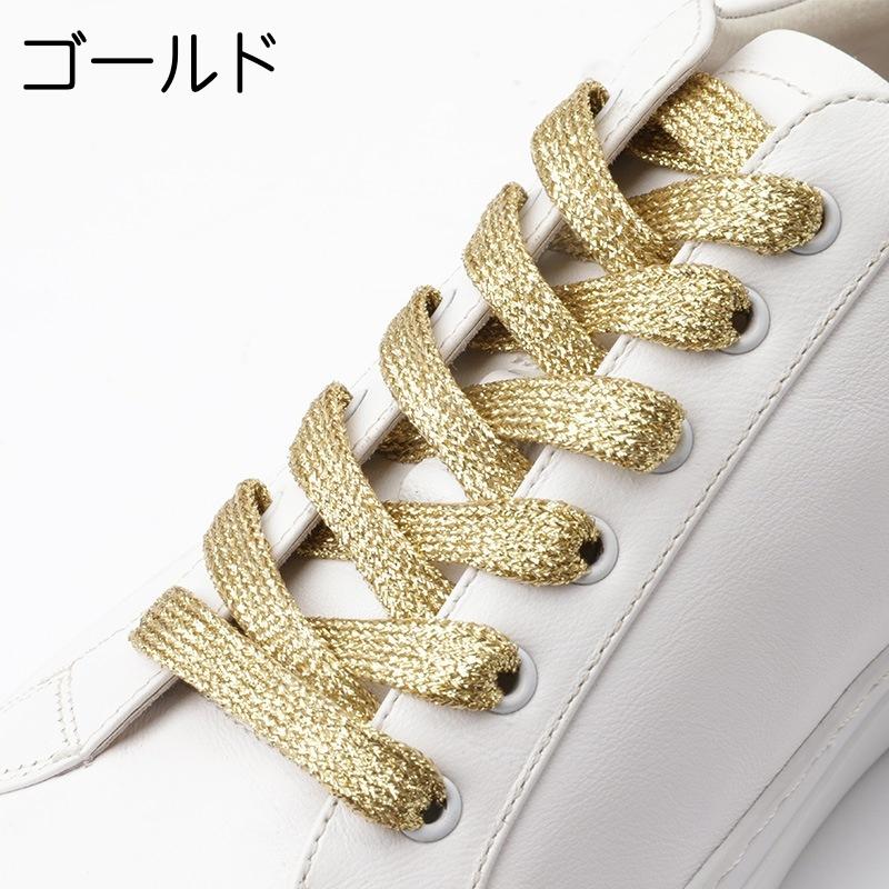 plusnao 靴紐 靴ひも 2本セット 1足分 ラメ 平型 平紐 フラット
