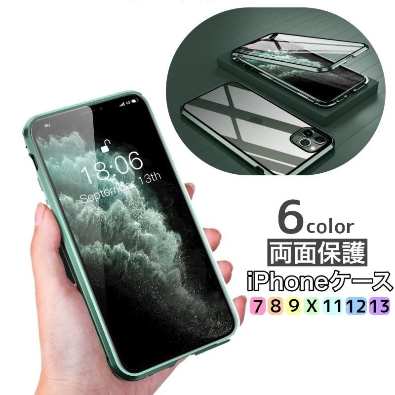 Iphoneケース スマートフォンケース スマホケース スマホカバー マグネット 両面保護 両面 前面 背面 全面 保護 傷防止 耐衝撃 衝撃吸収 衝 Zak 761 プラスナオyahoo 店 通販 Yahoo ショッピング