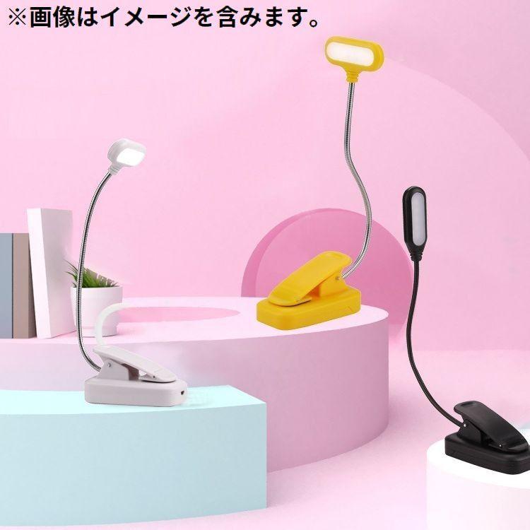 LEDデスクライト 電気スタンド クリップライト 卓上 USB充電式 照明