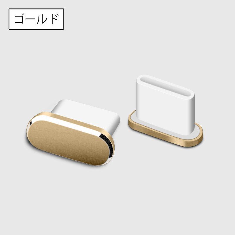防塵キャップ コネクタカバー USB Type-C 単品 1個 防塵カバー スマホ