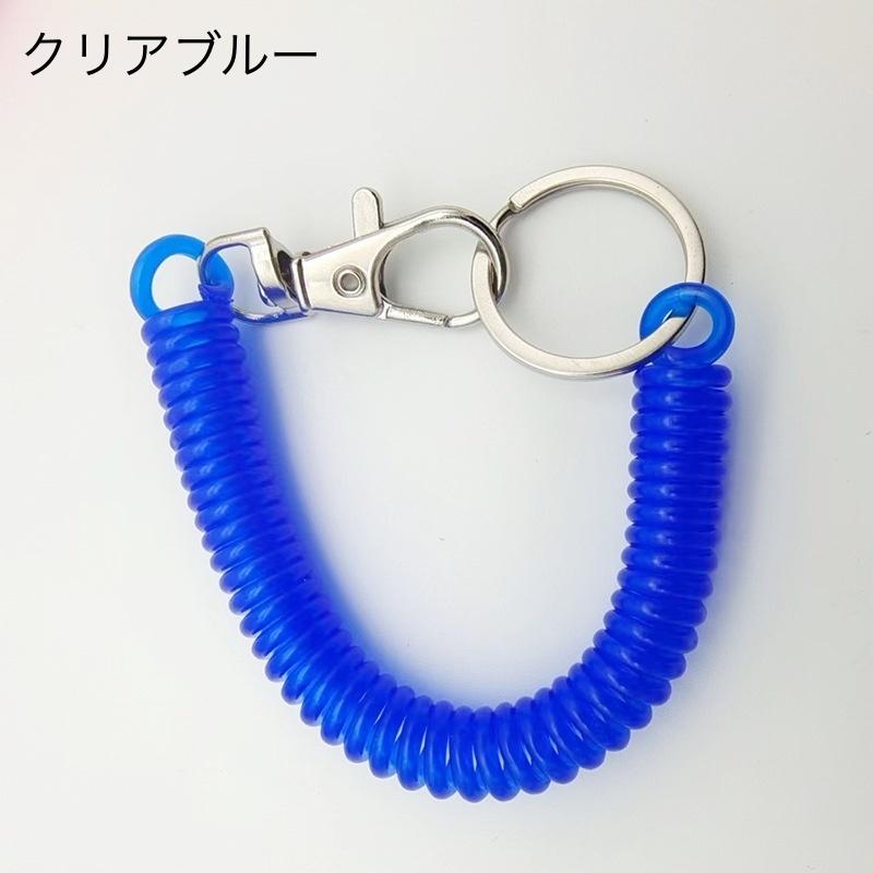 キーチェーン キーホルダー スプリングコード シンプル カジュアル