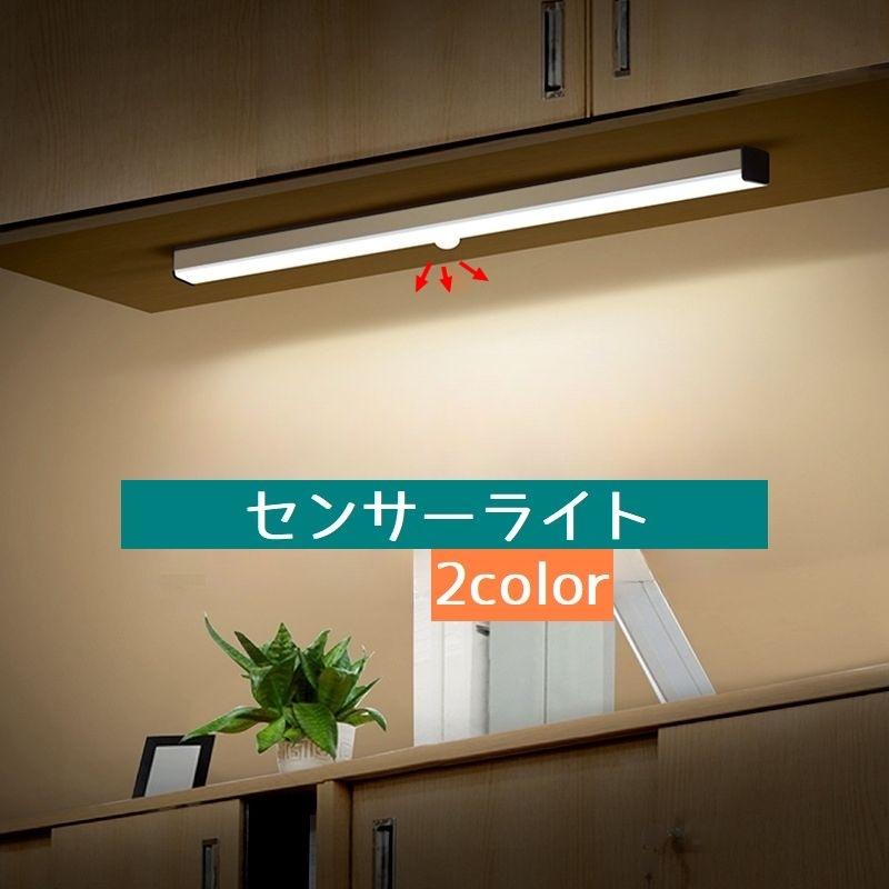 センサーライト 壁掛け照明 ブラケットライト ライト 照明 リチウム
