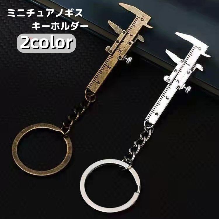 ミニチュアキーリングバックチャーム3個 ミニチュアキーリングバックチャーム3個