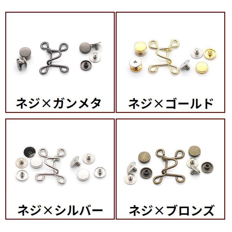 ウエスト調整 ウエストバックル ネジ留め ウエストアジャスター