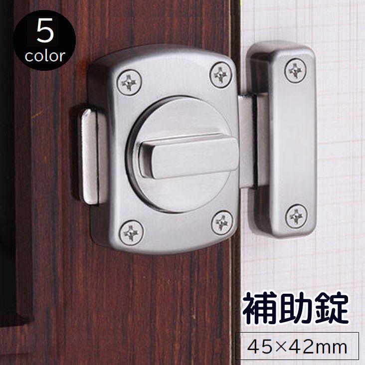 補助錠 内鍵 ドアロック Diy 建具金物 小さいサイズ 45 42mm 室内 回転式 かぎ トイレ 浴室 洗面所 倉庫 部屋 後付け 扉 侵入防止 Zak 1 プラスナオyahoo 店 通販 Yahoo ショッピング