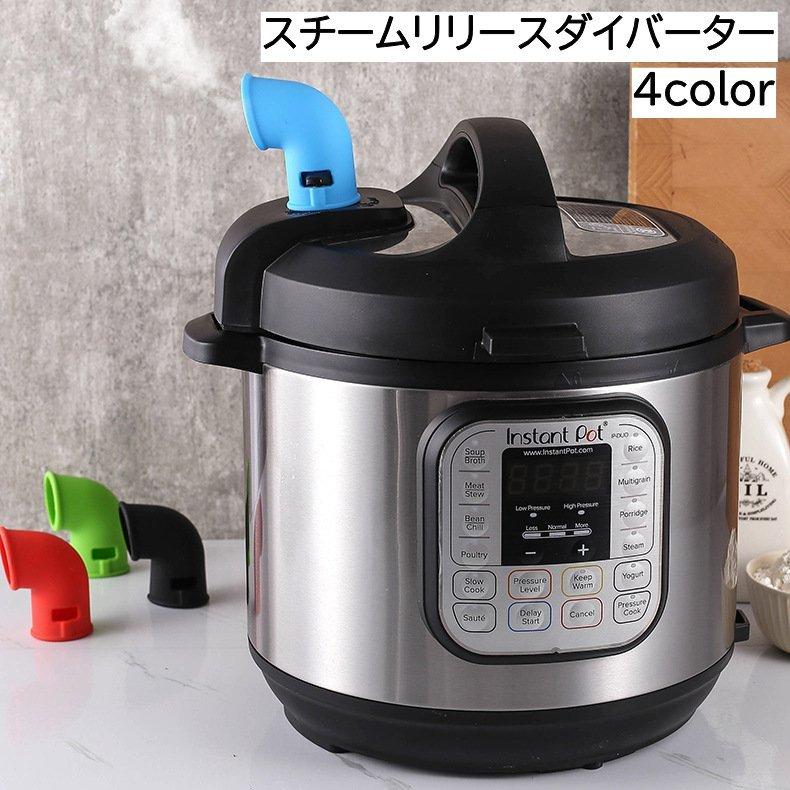 スチーム機能付き炊飯器 シルバー plusnao（プラスナオ） スチームリリースダイバーター キッチン用品
